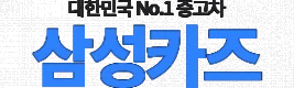 수원중고차매매단지